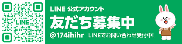 公式LINEアカウント