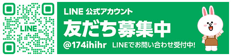 公式LINEアカウント